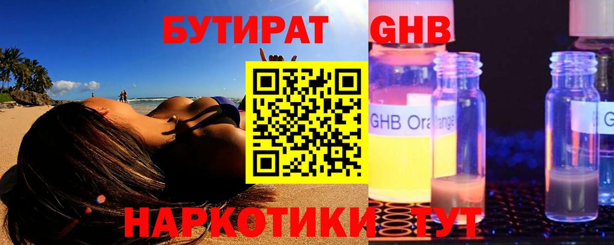 Избербаш  БУТИРАТ вода  Бутират  Вход с VPN 