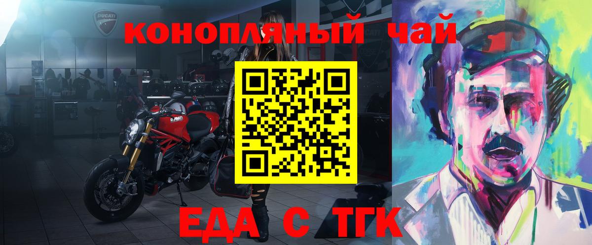 Избербаш  Печенье с ТГК марихуана  Вход с VPN 