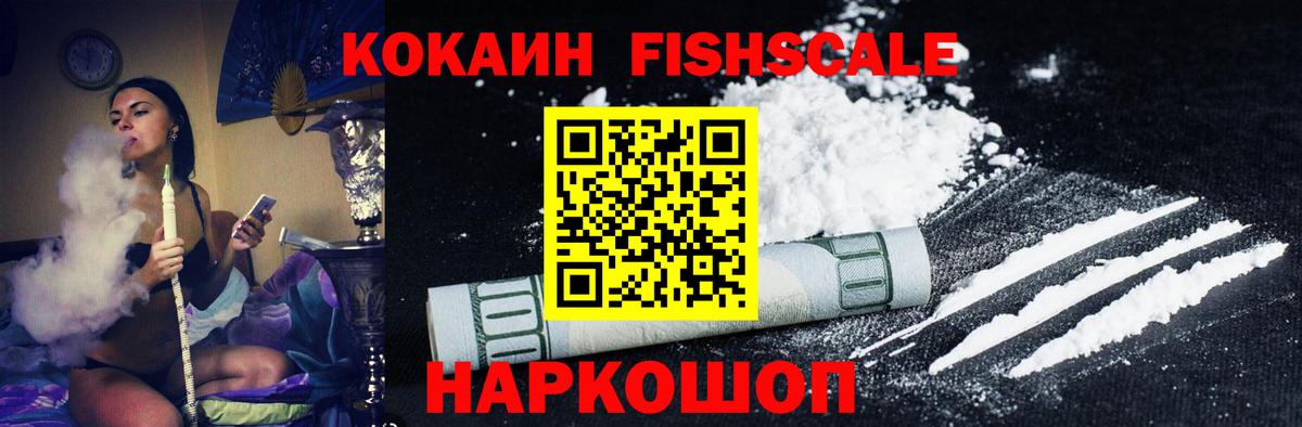 Cocaine 99%  Cocaine Эквадор  Кокаин  Избербаш  Вход с VPN 