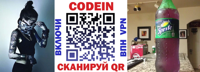 Кодеиновый сироп Lean Purple Drank  hydra ССЫЛКА  Избербаш 