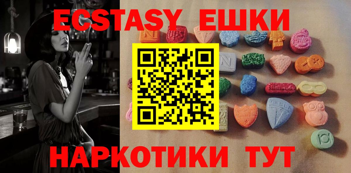 Ecstasy 300 mg  Вход с VPN  Ecstasy MDMA  Экстази  Избербаш 