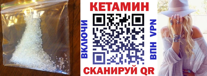КЕТАМИН VHQ  Избербаш 