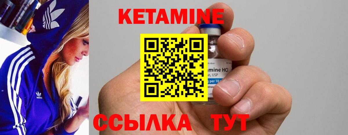 КЕТАМИН VHQ  Вход с VPN  Избербаш  Кетамин VHQ 
