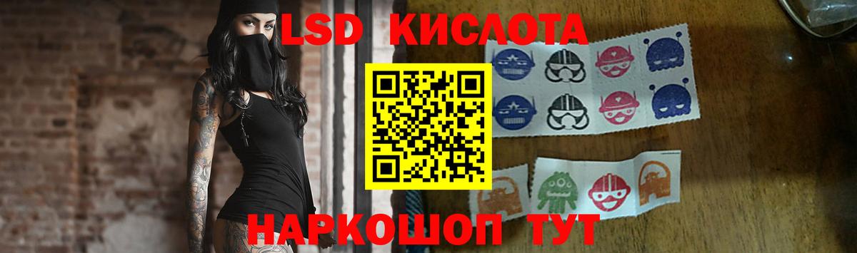 ЛСД экстази кислота Избербаш