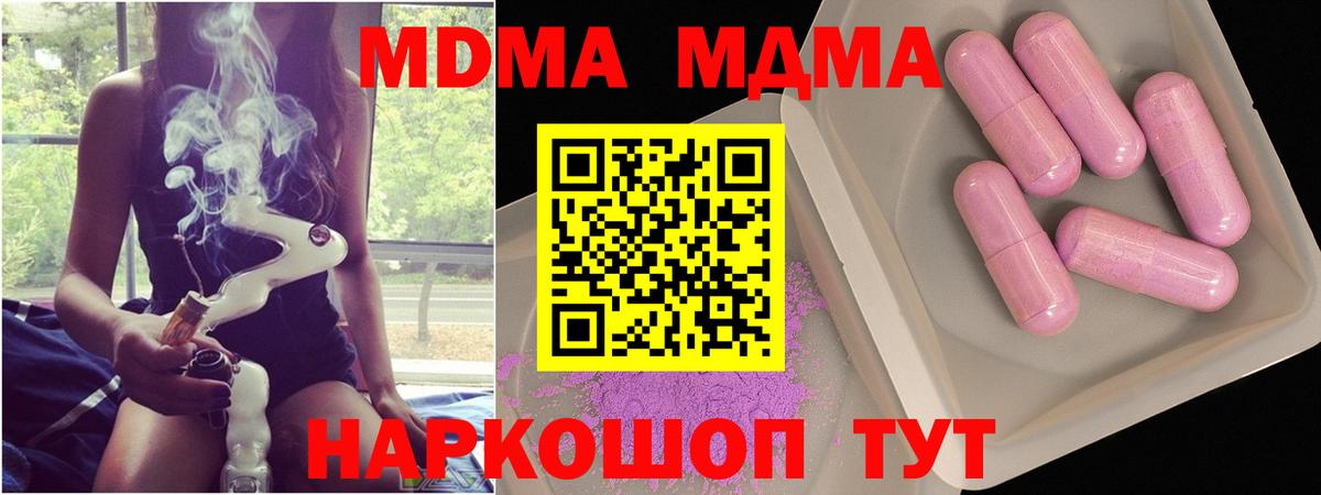 MDMA  MDMA crystal  MDMA кристаллы  Вход с VPN  Избербаш 