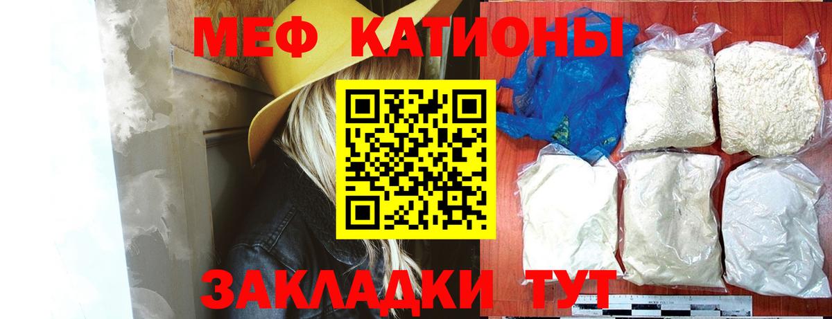 Меф мука Избербаш