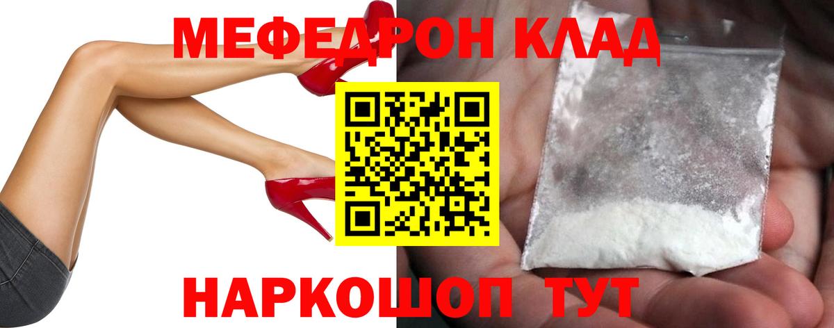 Мефедрон  Вход с VPN  Избербаш  МЯУ-МЯУ 4 MMC 