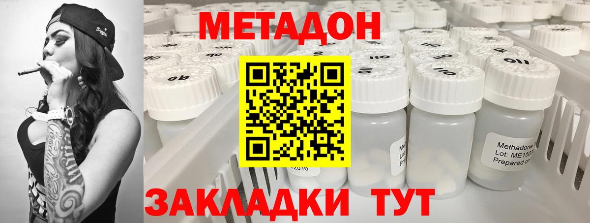 Метадон VHQ  hydra ONION  Вход с VPN  Избербаш  МЕТАДОН VHQ 