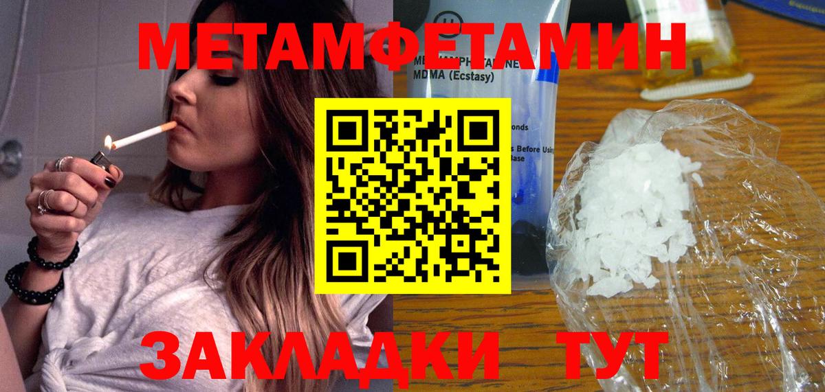 Первитин кристалл  Вход с VPN  Избербаш 